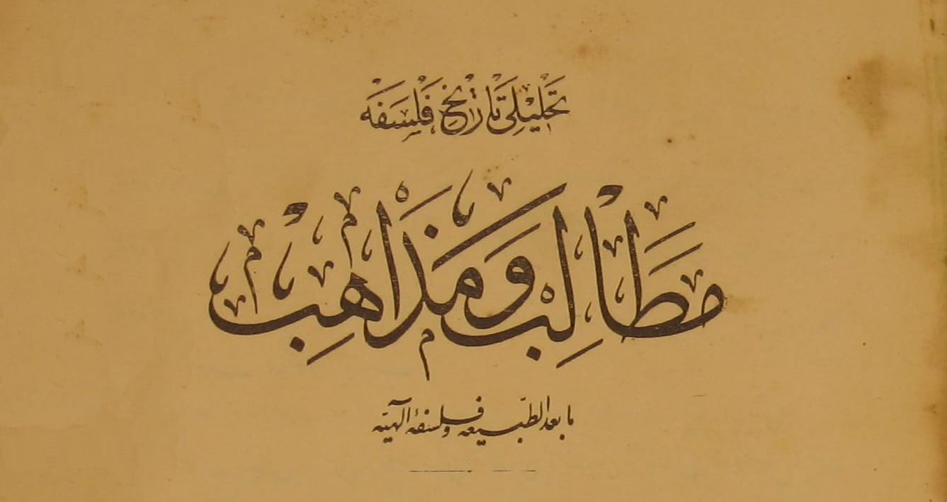 Sesleniş – Elmalılı Hamdi Yazır